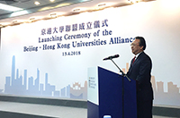 Prof. Tan Tieniu delivers a speech at the Establishment Ceremony of the Alliance